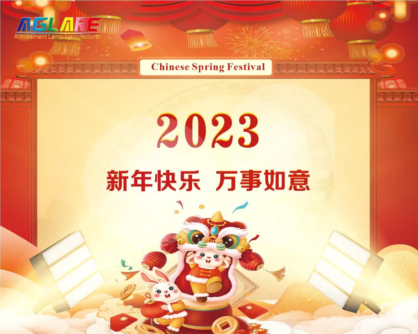 J9����2023�괺�ڷż�֪ͨ